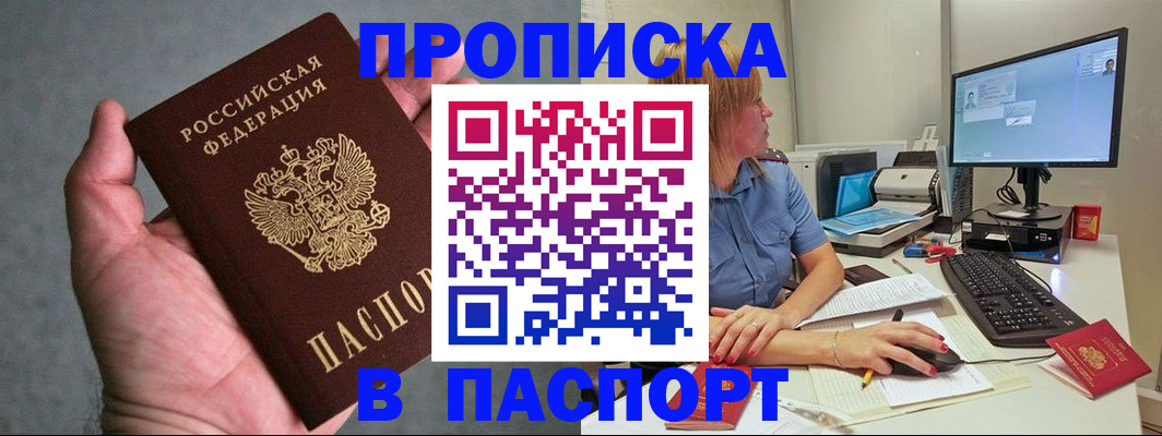 временная регистрация гарантия в Ирбите