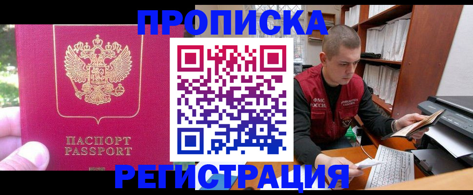 прописка регистрация в Ирбите