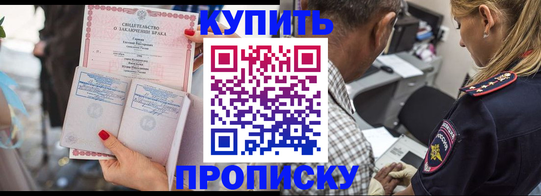 прописка законно в Ирбите