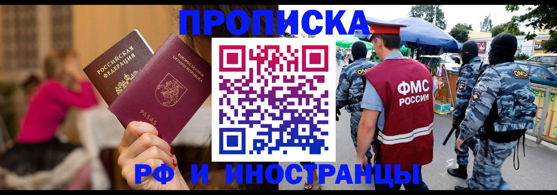 прописка 2025 в Ирбите