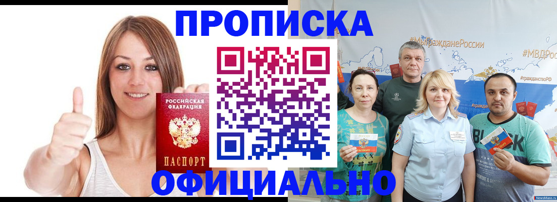 прописка штамп в Ирбите